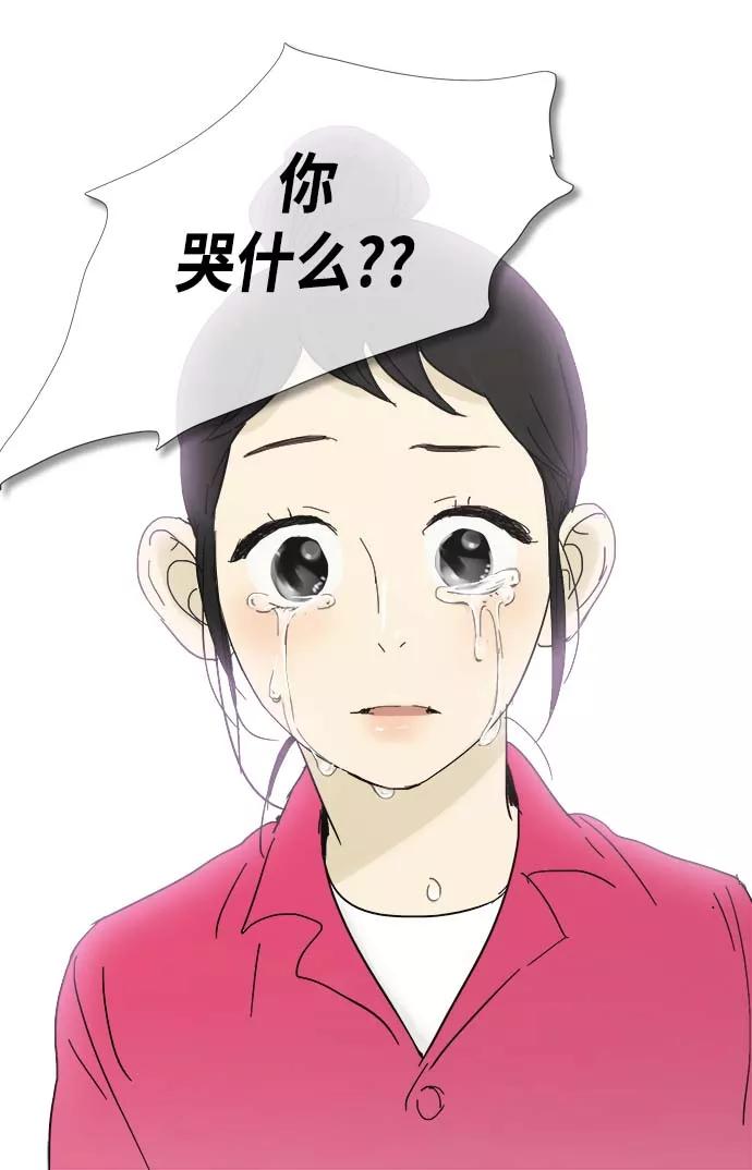 《先热情地清扫吧》第12话 第32页