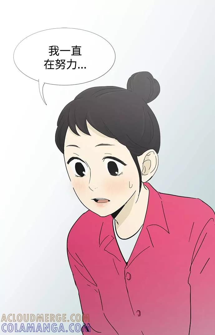 《先热情地清扫吧》第12话 第17页