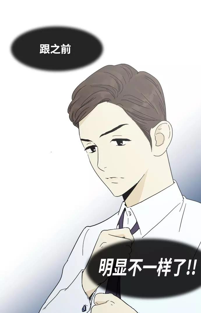 《先热情地清扫吧》第12话 第2页