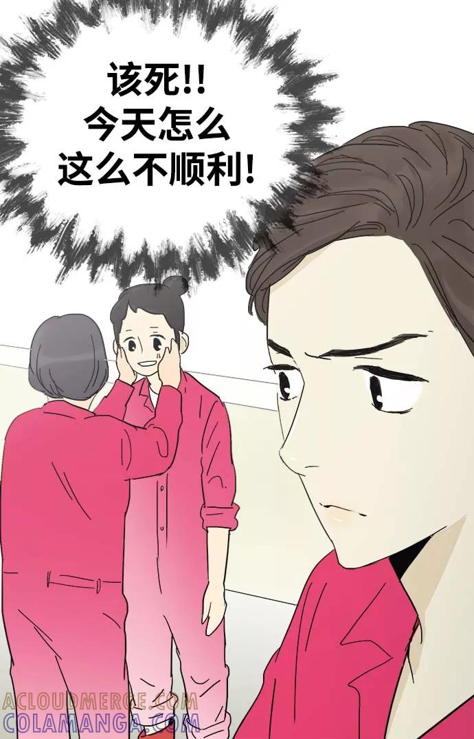 《先热情地清扫吧》第12话 第41页