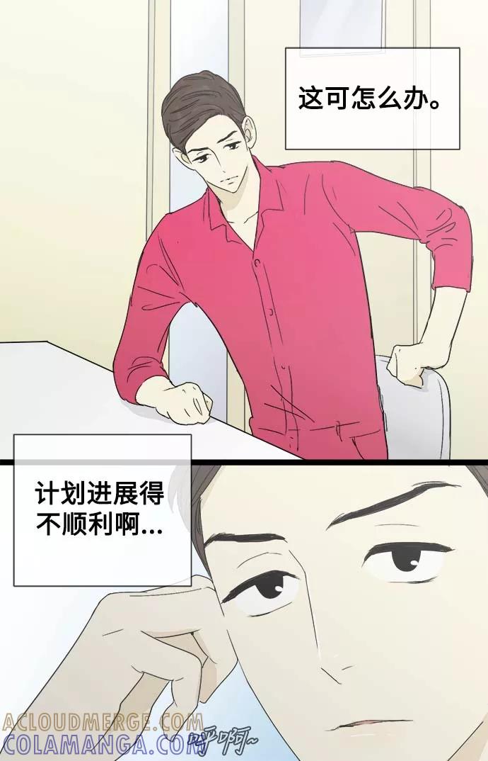 《先热情地清扫吧》第13话 第3页