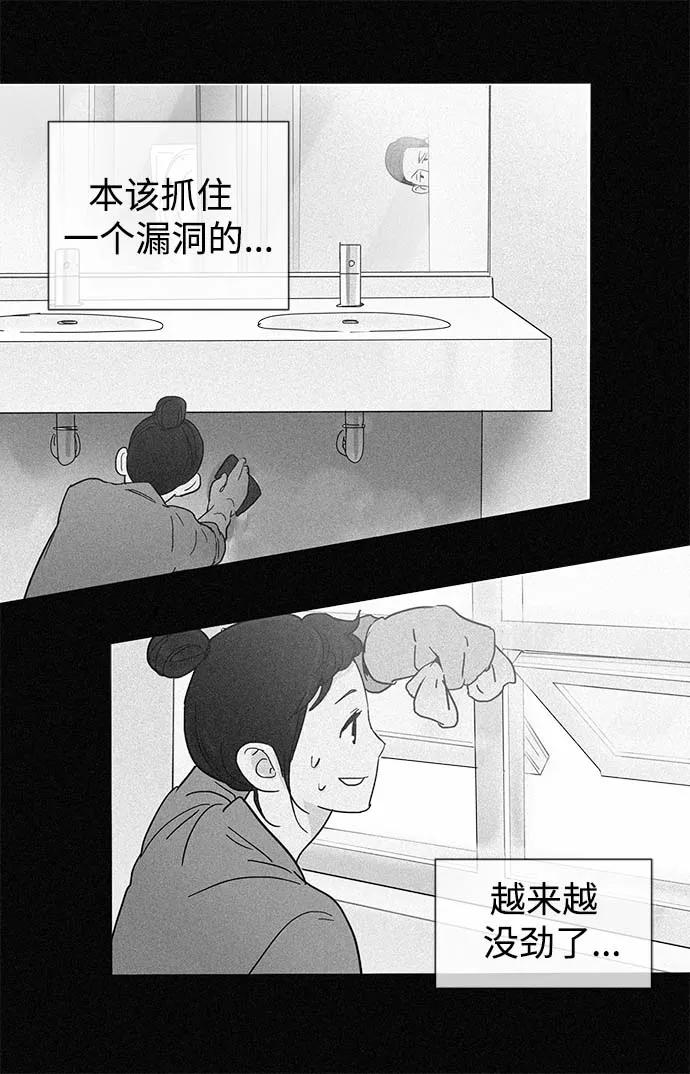 《先热情地清扫吧》第13话 第4页