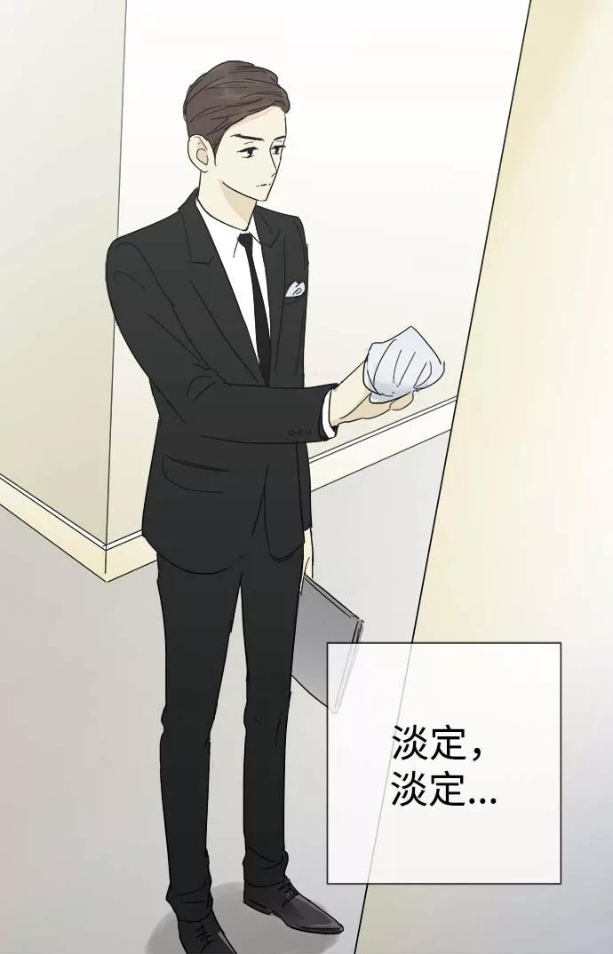 《先热情地清扫吧》第13话 第38页