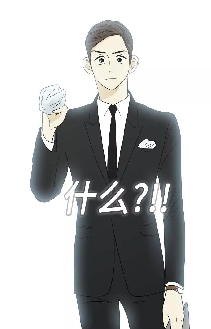 《先热情地清扫吧》第13话 第40页