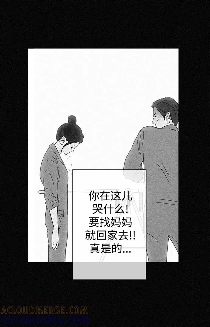 《先热情地清扫吧》第13话 第5页