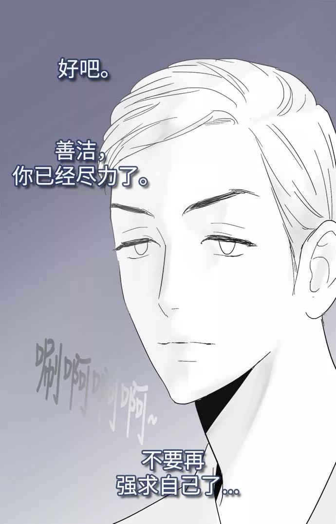 《先热情地清扫吧》第13话 第28页
