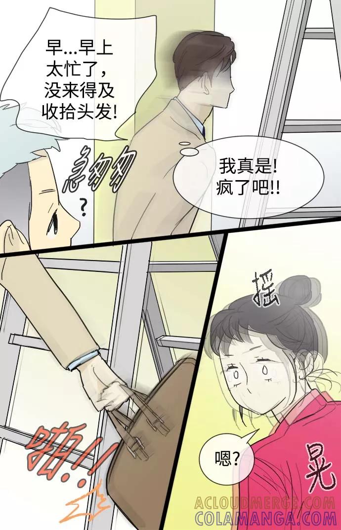 《先热情地清扫吧》第14话 第33页