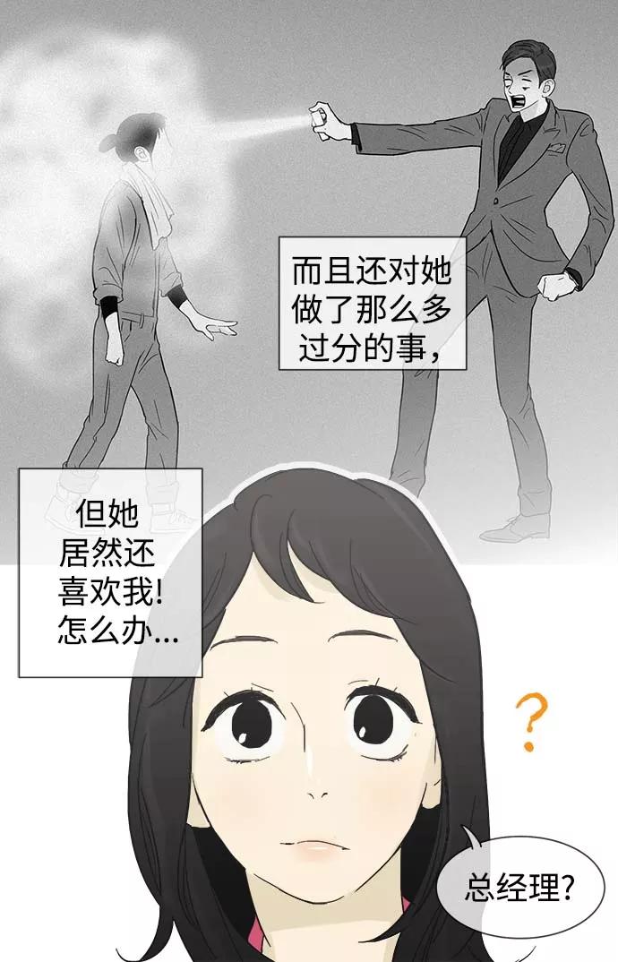 《先热情地清扫吧》第14话 第8页