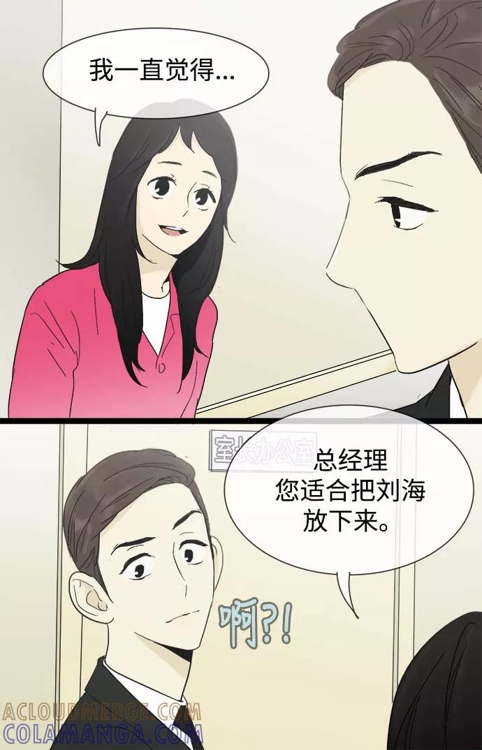 《先热情地清扫吧》第14话 第11页