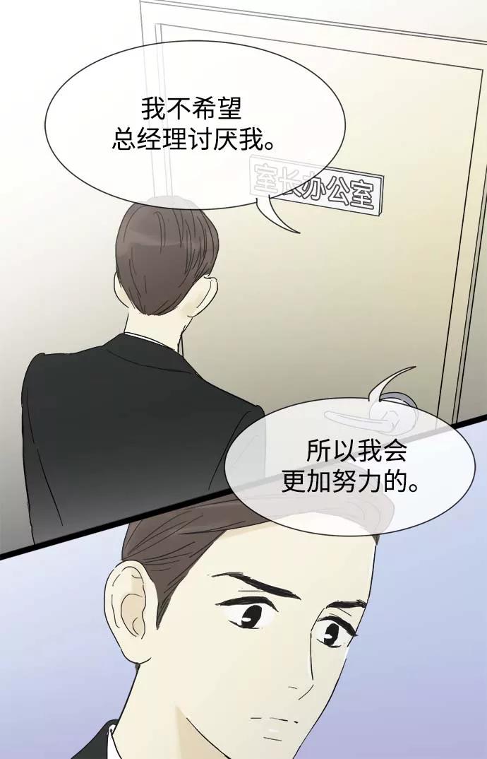 《先热情地清扫吧》第14话 第4页