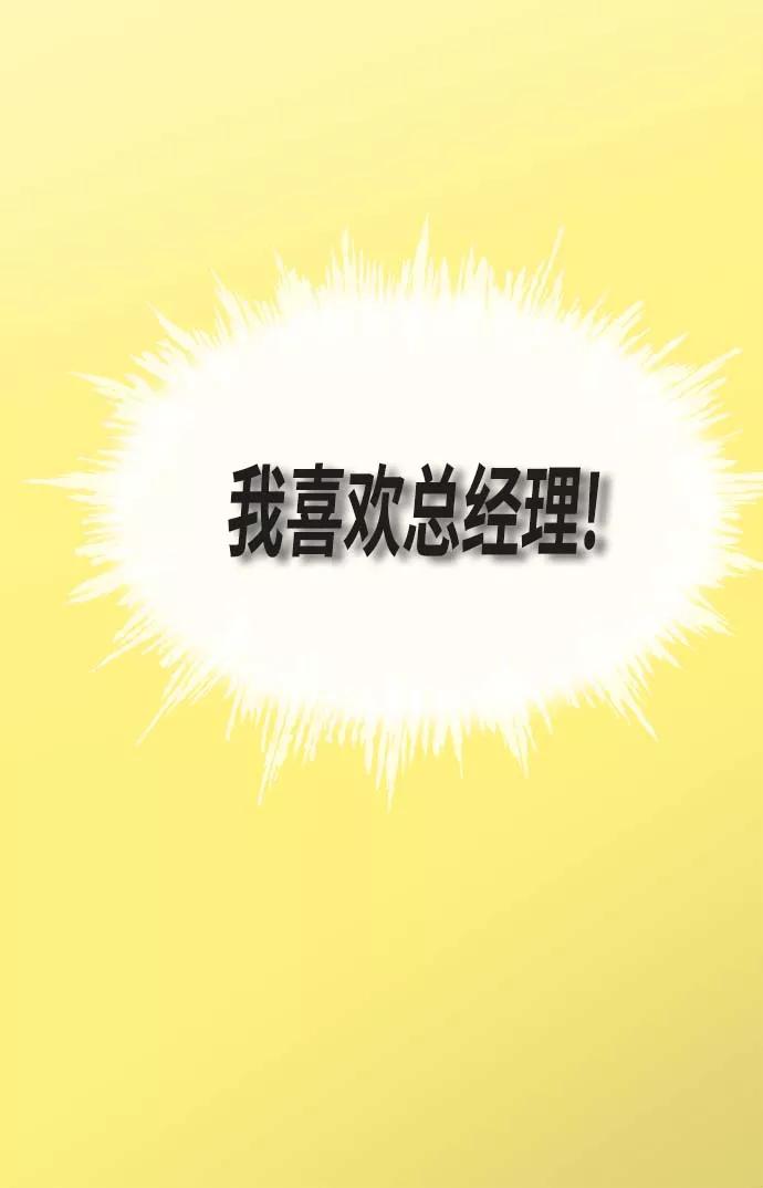 《先热情地清扫吧》第14话 第2页