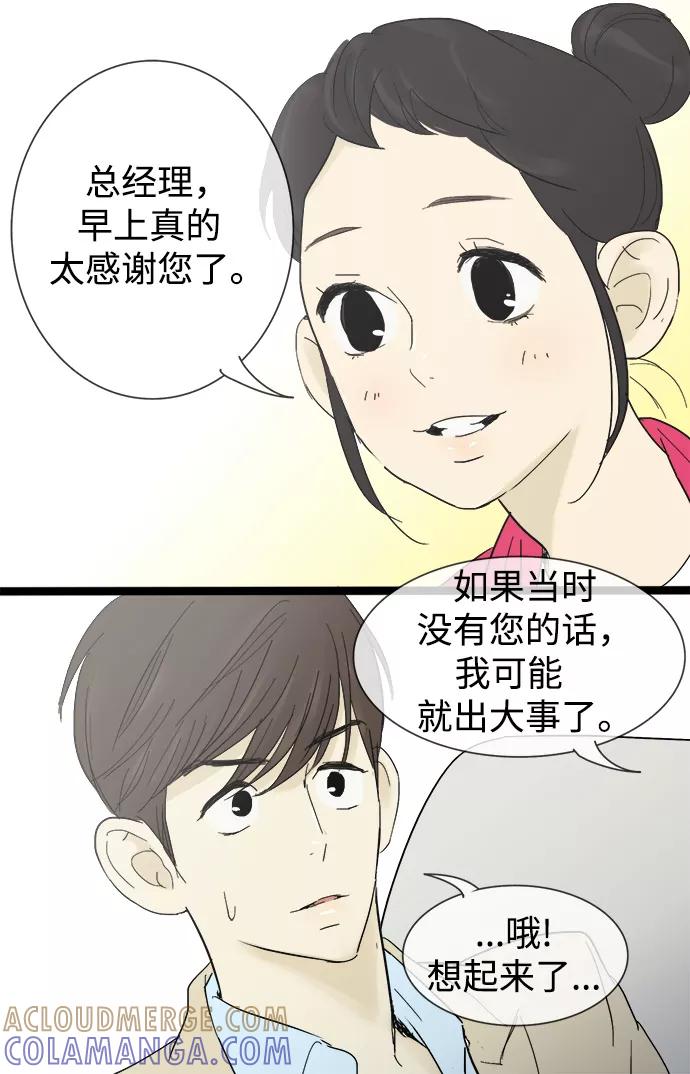 《先热情地清扫吧》第15话 第9页