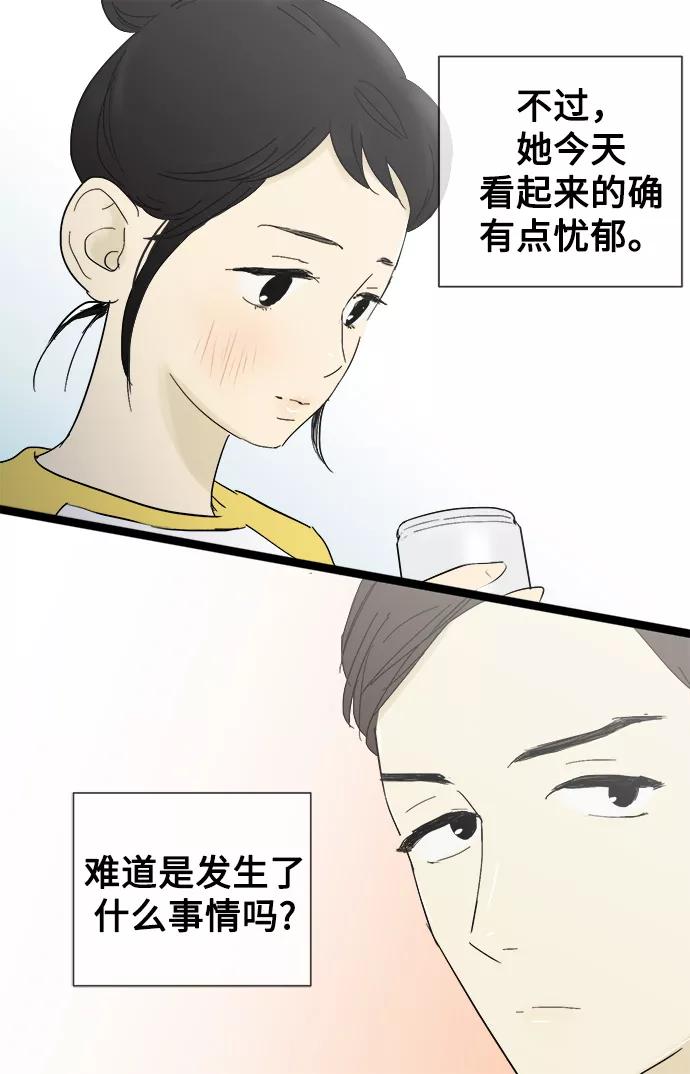《先热情地清扫吧》第15话 第32页