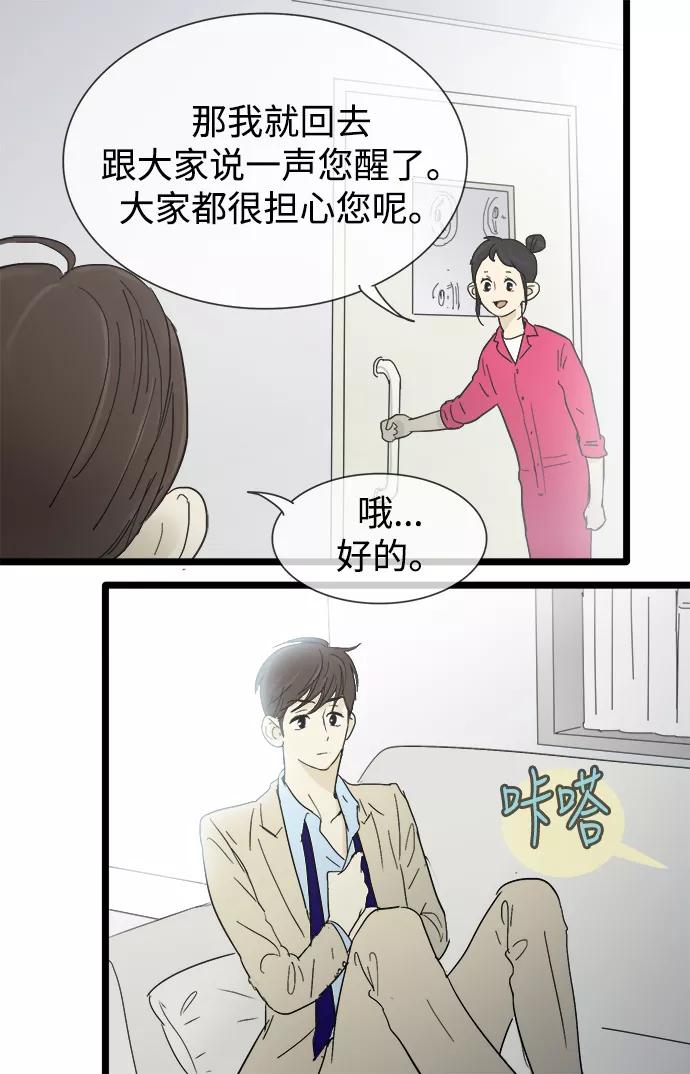 《先热情地清扫吧》第15话 第10页