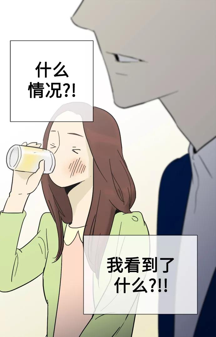 《先热情地清扫吧》第15话 第38页