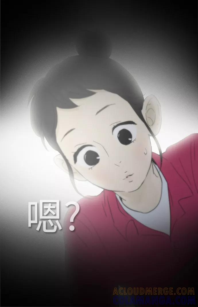 《先热情地清扫吧》第15话 第5页