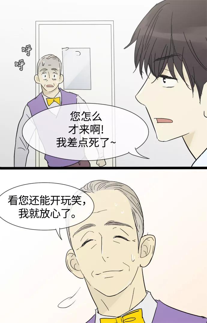 《先热情地清扫吧》第15话 第18页