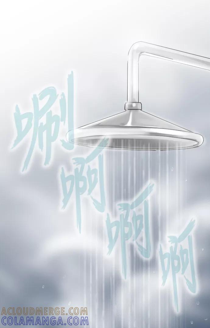 《先热情地清扫吧》第15话 第13页