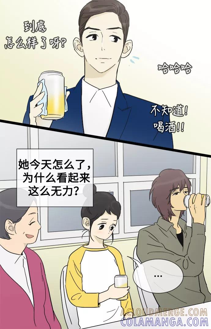 《先热情地清扫吧》第15话 第27页
