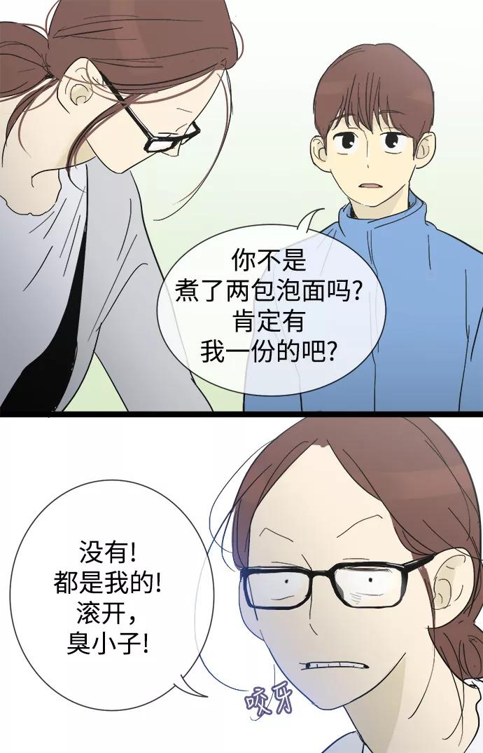 《先热情地清扫吧》第16话 第6页