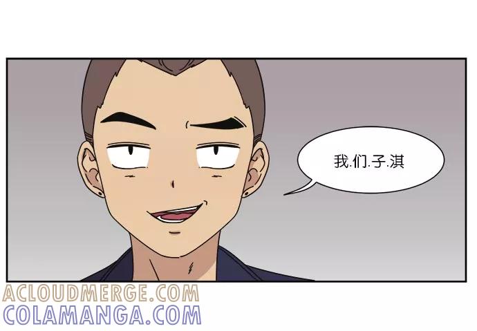 《冷妹恋爱模式》[第17话] 读书知识竞赛（3） 第31页