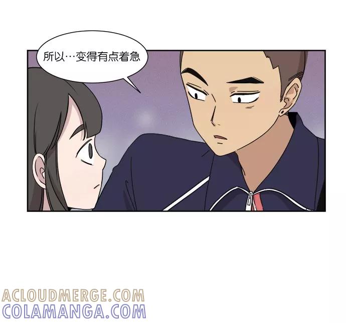 《冷妹恋爱模式》[第17话] 读书知识竞赛（3） 第49页