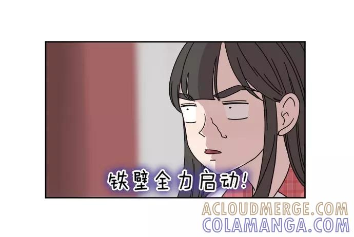《冷妹恋爱模式》[第17话] 读书知识竞赛（3） 第52页