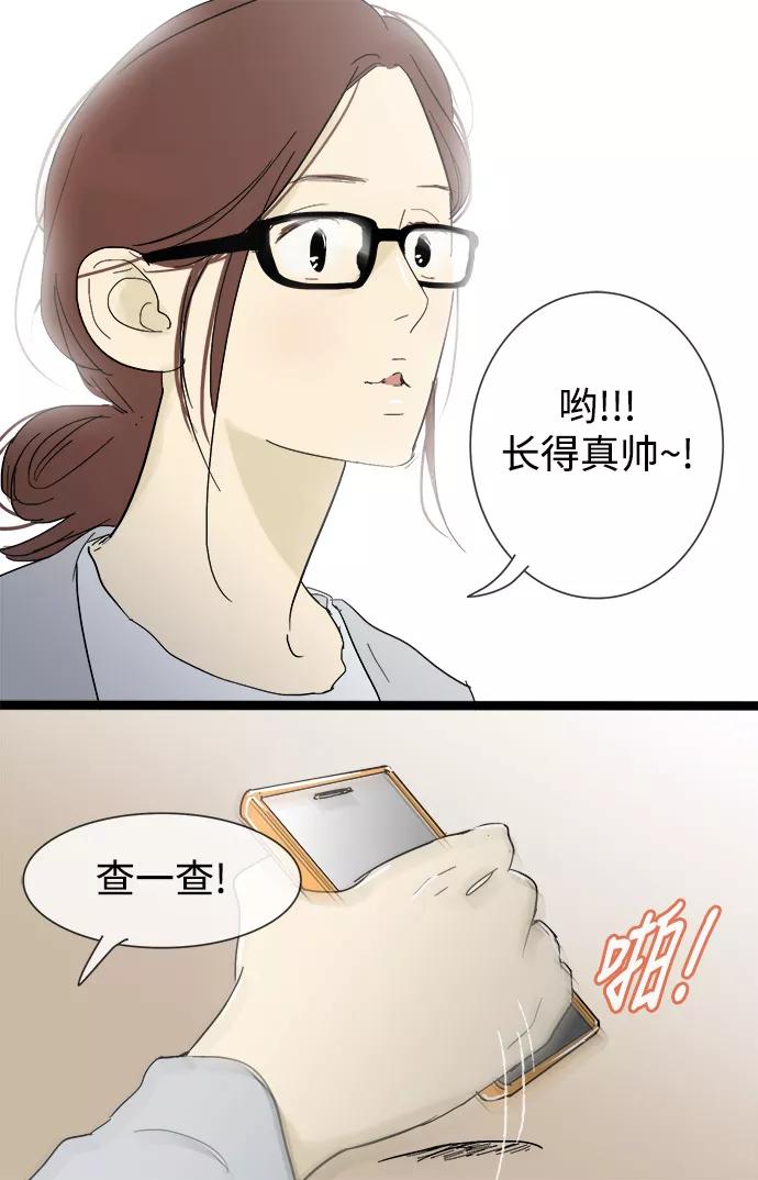 《先热情地清扫吧》第16话 第11页