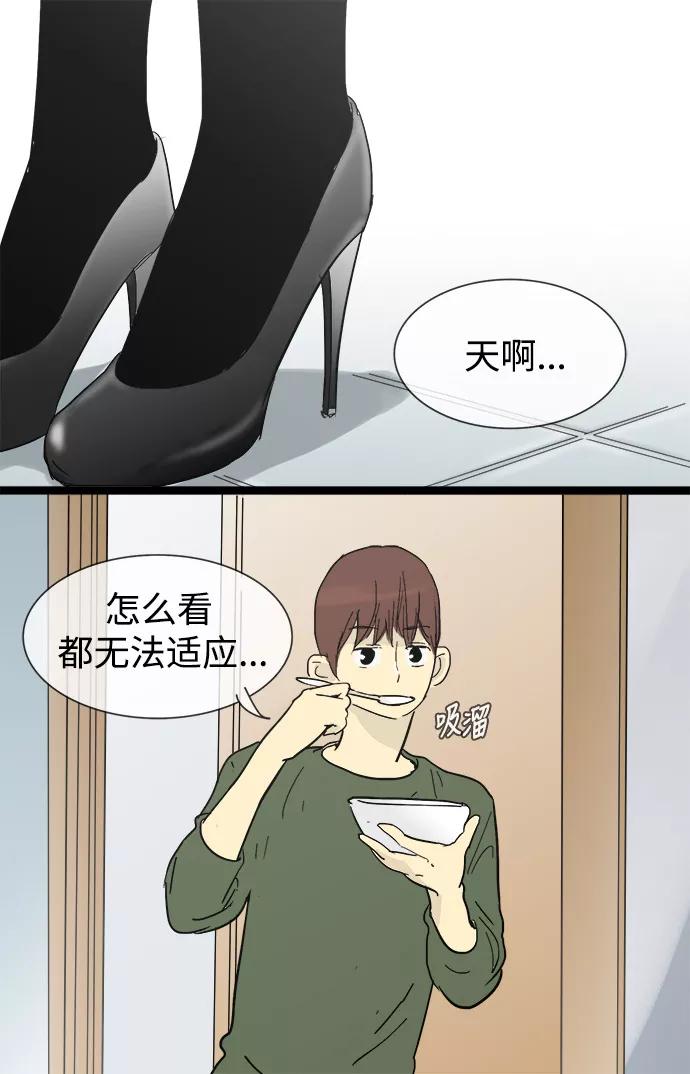 《先热情地清扫吧》第16话 第17页