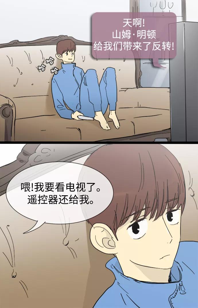 《先热情地清扫吧》第16话 第3页