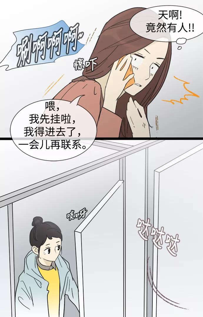 《先热情地清扫吧》第16话 第35页