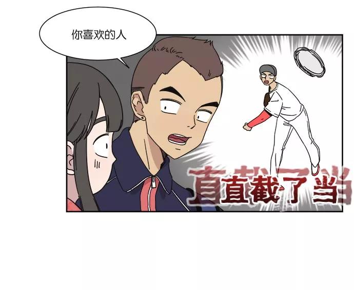 《冷妹恋爱模式》[第17话] 读书知识竞赛（3） 第45页