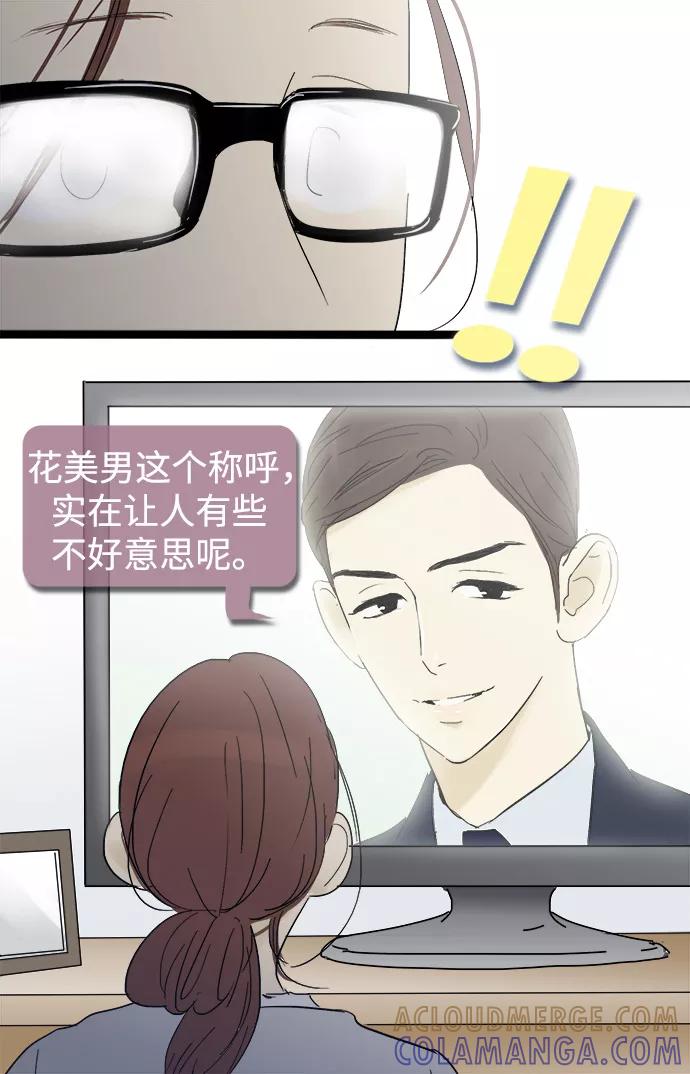 《先热情地清扫吧》第16话 第10页