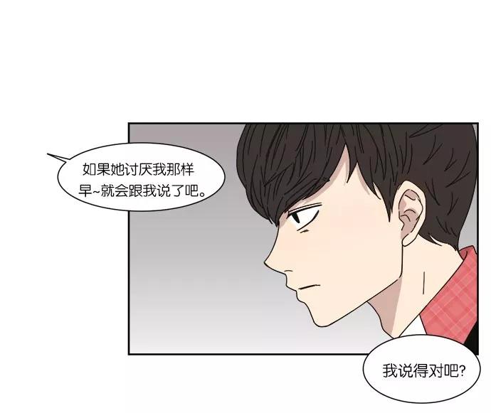 《冷妹恋爱模式》[第17话] 读书知识竞赛（3） 第32页