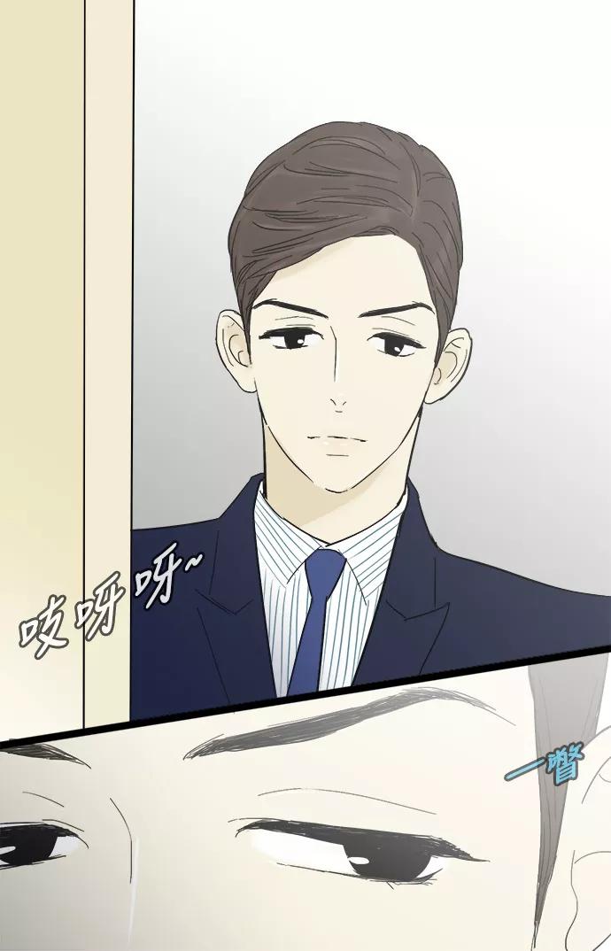 《先热情地清扫吧》第16话 第29页