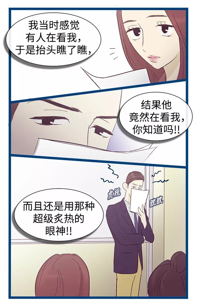《先热情地清扫吧》第16话 第33页
