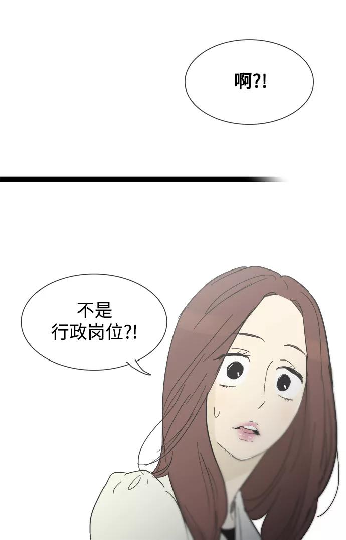 《先热情地清扫吧》第16话 第20页