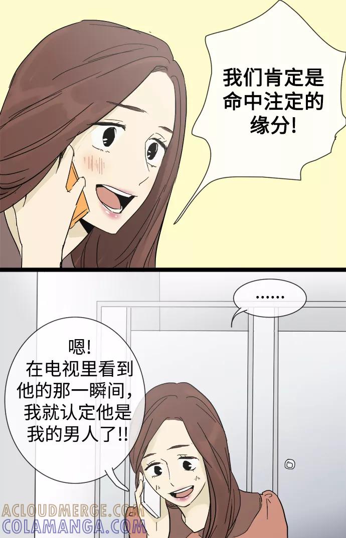 《先热情地清扫吧》第16话 第34页