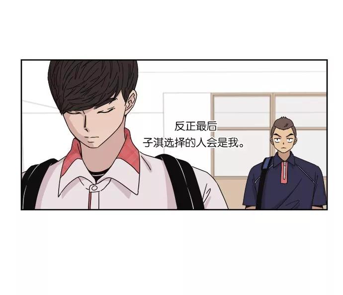 《冷妹恋爱模式》[第17话] 读书知识竞赛（3） 第41页