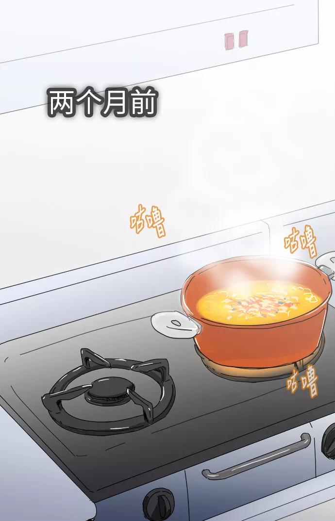 《先热情地清扫吧》第16话 第2页