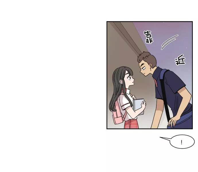 《冷妹恋爱模式》[第17话] 读书知识竞赛（3） 第51页