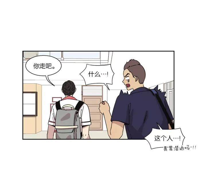 《冷妹恋爱模式》[第17话] 读书知识竞赛（3） 第38页