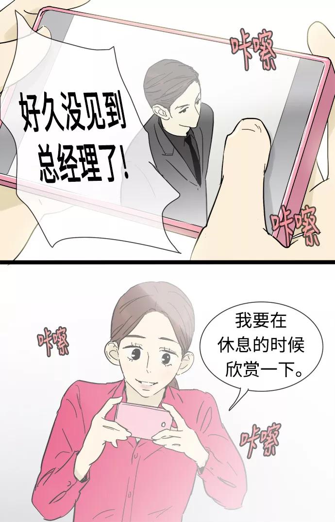 《先热情地清扫吧》第17话 第20页