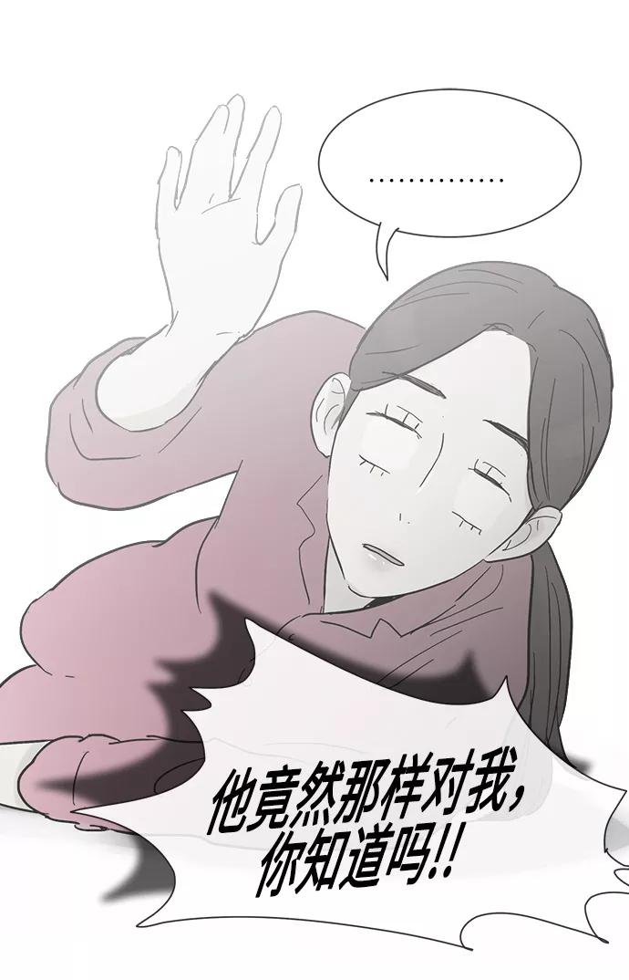 《先热情地清扫吧》第17话 第42页
