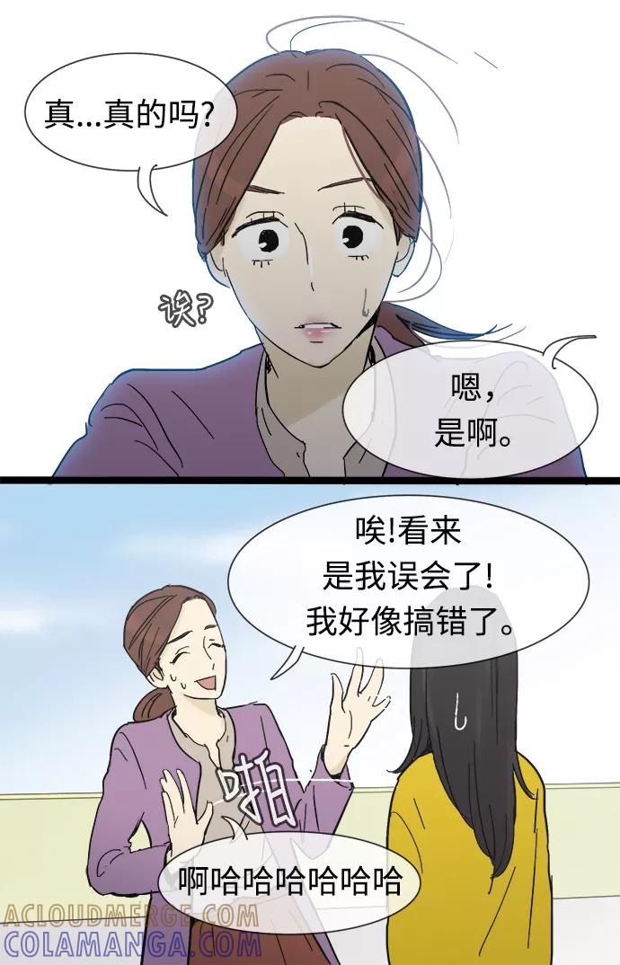 《先热情地清扫吧》第17话 第10页