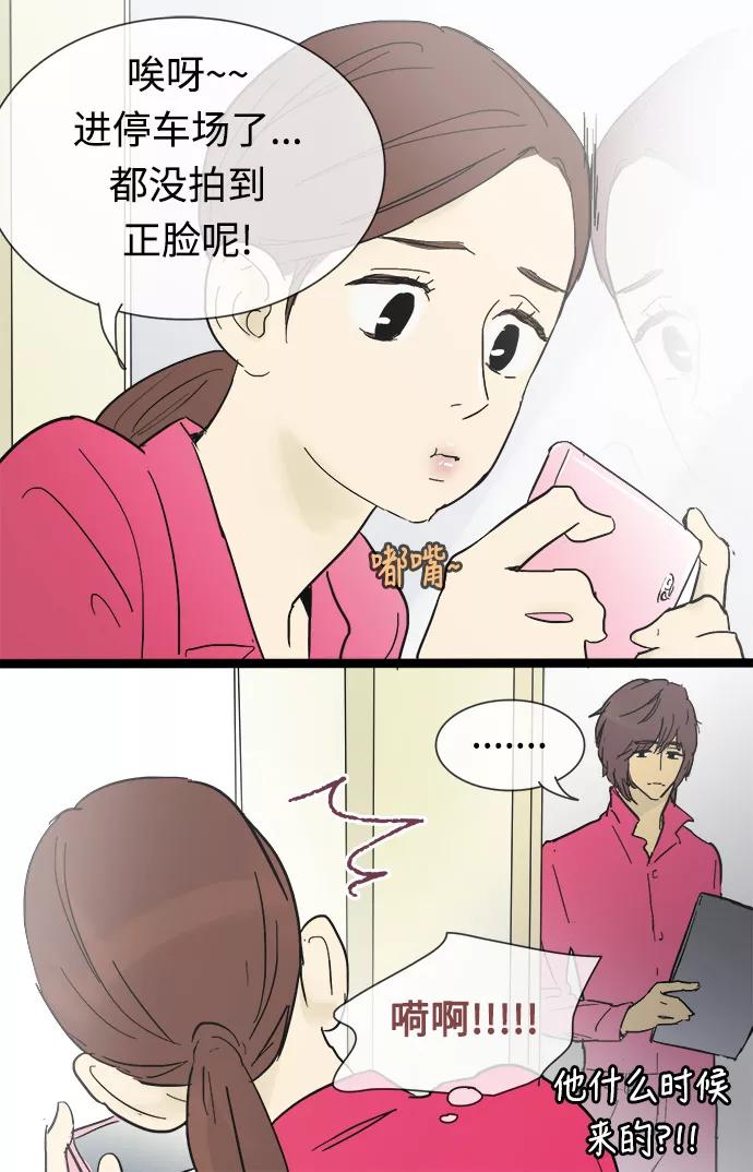 《先热情地清扫吧》第17话 第21页