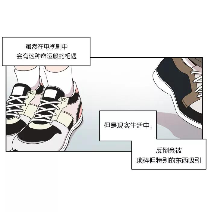 《冷妹恋爱模式》[第18话] 回到过去 第68页