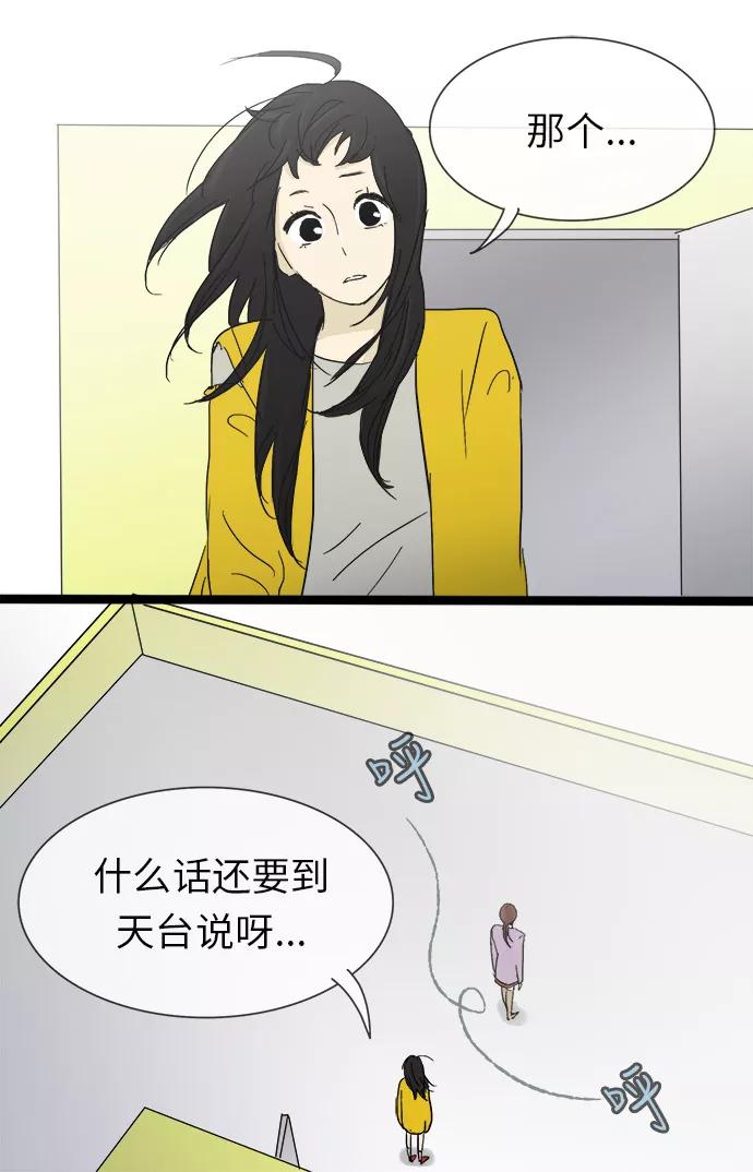 《先热情地清扫吧》第17话 第3页