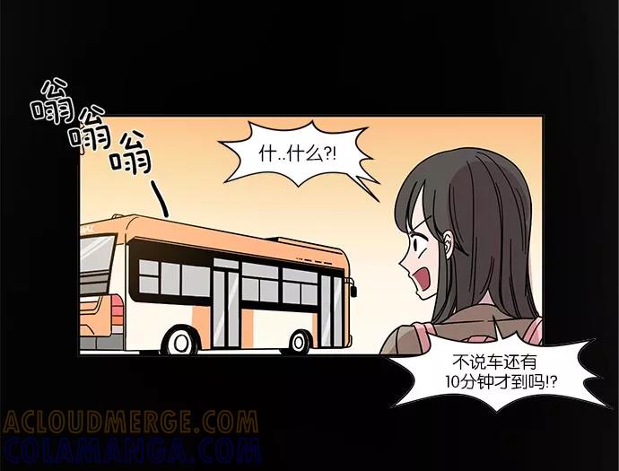 《冷妹恋爱模式》[第18话] 回到过去 第43页