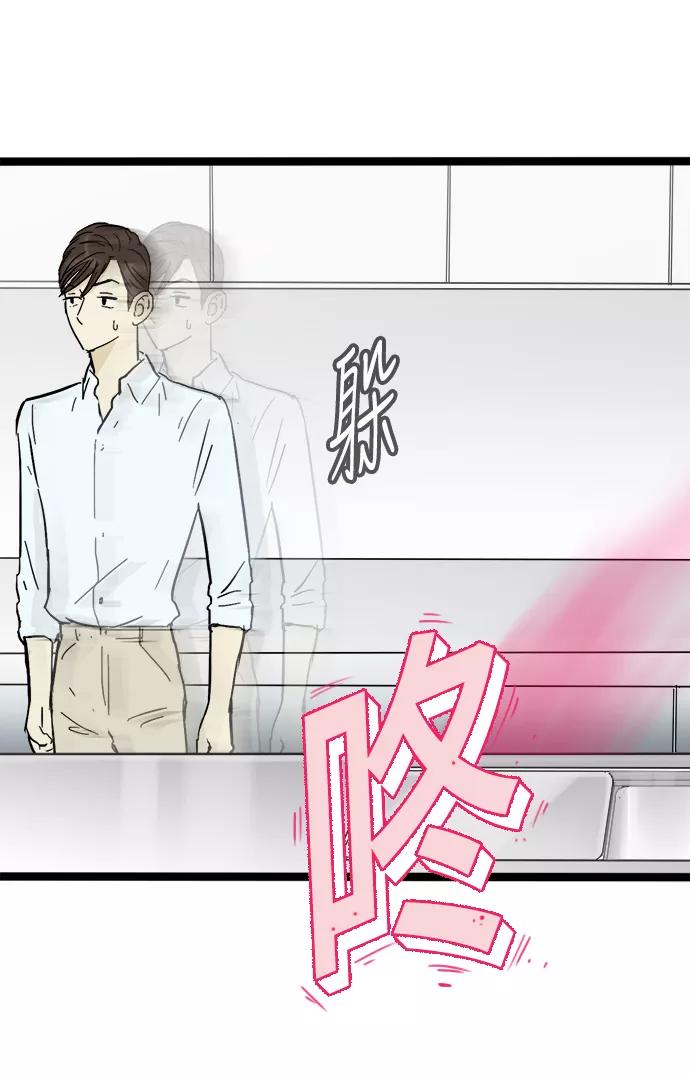 《先热情地清扫吧》第17话 第38页